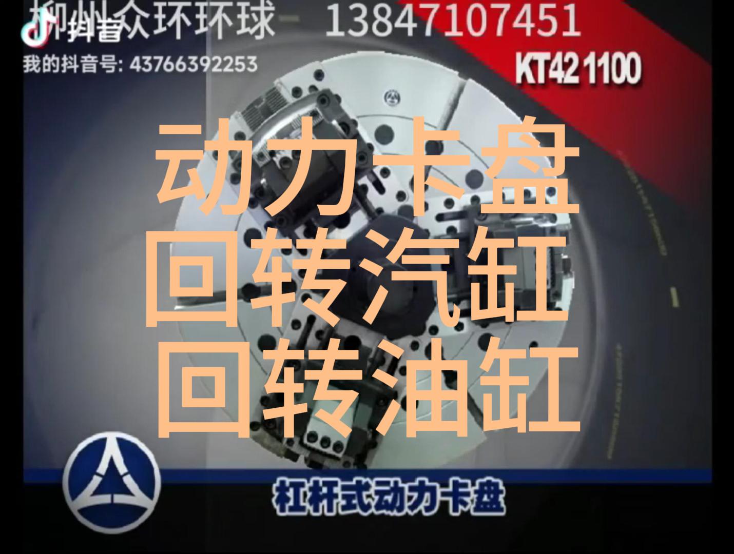 動(dòng)力卡盤(pán) 回轉(zhuǎn)汽缸 油缸-封面.jpg